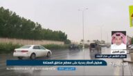العقيل يكشف عن انخفاض طفيف في درجات الحرارة وتكوّن الضباب في مناطق المملكة -فيديو