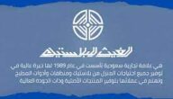 الغيث للبلاستيك الدمام