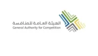 الهيئة العامة للمنافسة تُعلن عن عقوبات على شركتين لمخالفتهما نظام المنافسة
