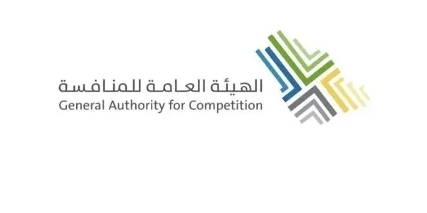 الهيئة العامة للمنافسة تُعلن عن عقوبات على شركتين لمخالفتهما نظام المنافسة