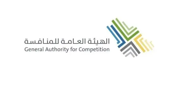الهيئة العامة للمنافسة تُعلن عن عقوبات على شركتين لمخالفتهما نظام المنافسة