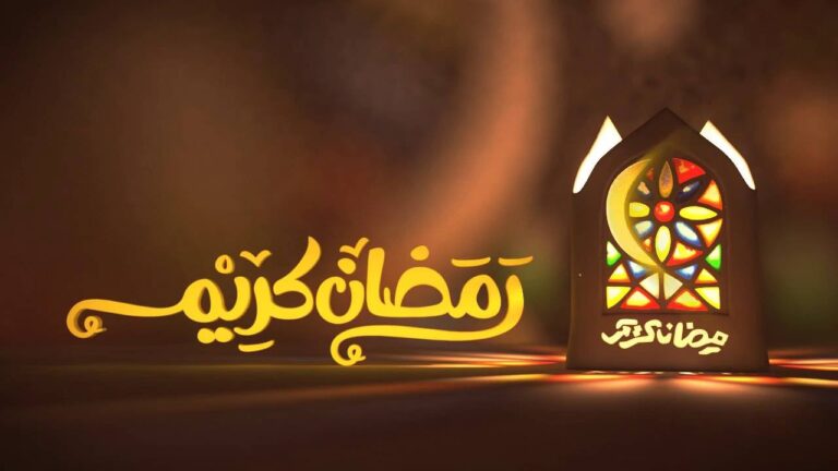 امساكية رمضان ٢٠٢٤ السعودية واهم الادعية المستجابة..اللهم بلغنا رمضان يا أكرم الأكرمين وأعنا على الصيام