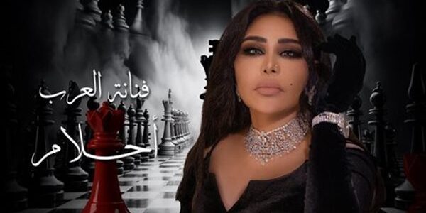 بث مباشر مشاهدة حفل أحلام ليلة الشطرنج والقنوات الناقلة