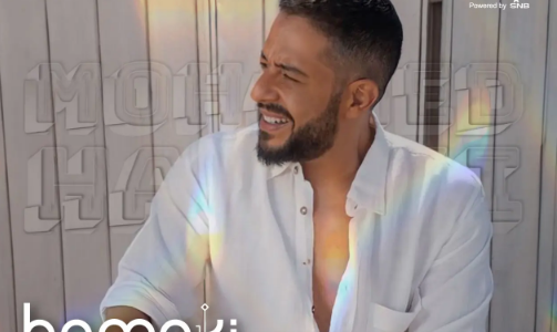 بث مباشر مشاهدة حفلة محمد حماقي موسم الرياض