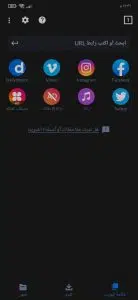 برنامج تحميل الفيديوهات من جوجل كروم بجودة عالية للاندرويد APK 2 برنامج تحميل الفيديوهات من جوجل كروم بجودة عالية للاندرويد APK 1