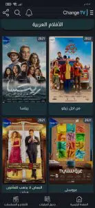 تحميل تطبيق Change TV لمشاهدة جميع القنوات والأفلام المشفرة 2024 مجانا 2 تحميل تطبيق Change TV لمشاهدة جميع القنوات والأفلام المشفرة 2024 مجانا 1