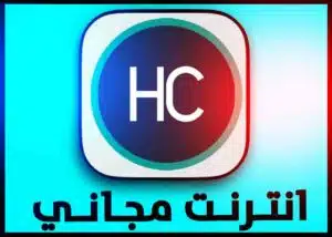 تحميل برنامج http custom مهكر – تطبيق كاستم للنت المجاني 2023