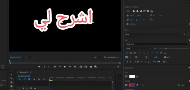 تحميل برنامج ادوبي بريمير 2023 Adobe Premiere Pro مفعل مدي الحياة