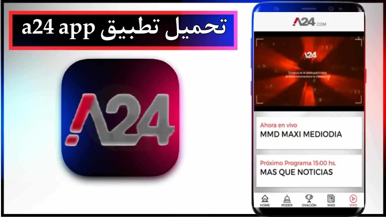 تحميل تطبيق a24 للاندرويد والايفون اخر اصدار 2024 من ميديا ​​فاير