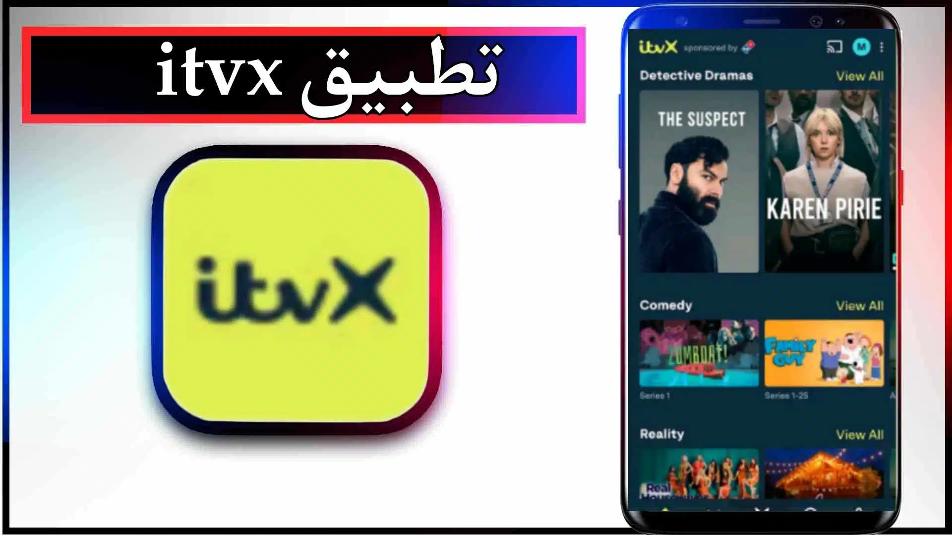 قم بتحميل تطبيق itvx لمشاهدة الأفلام والمسلسلات 2024 مجاناً من ميديا ​​فاير