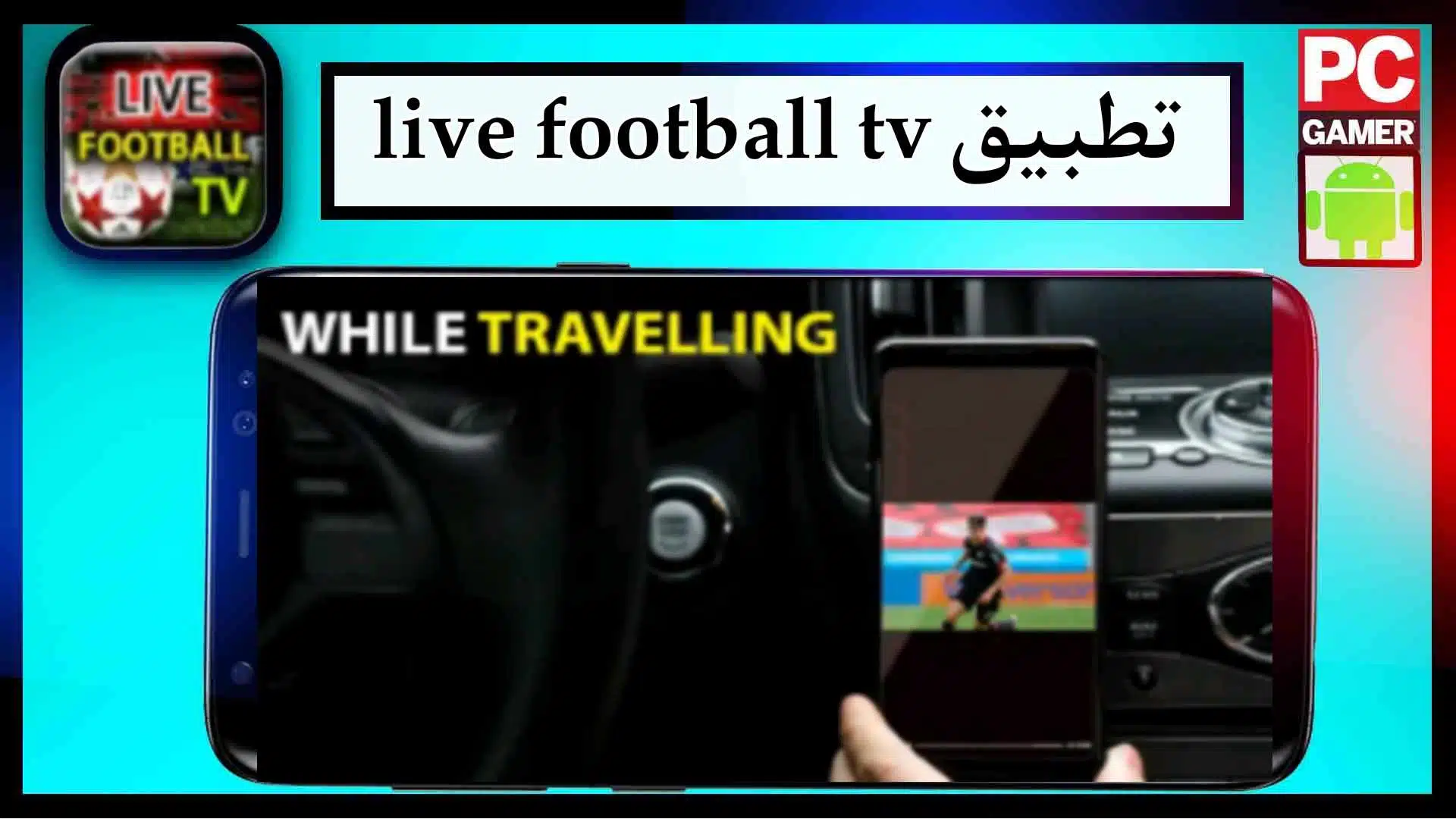 تحميل تطبيق Live Football TV لمشاهدة المباريات بدون انقطاع 2024 مجانا 2 قم بتنزيل أفضل تطبيق للمراهنة الرياضية 2024 من ميديافاير