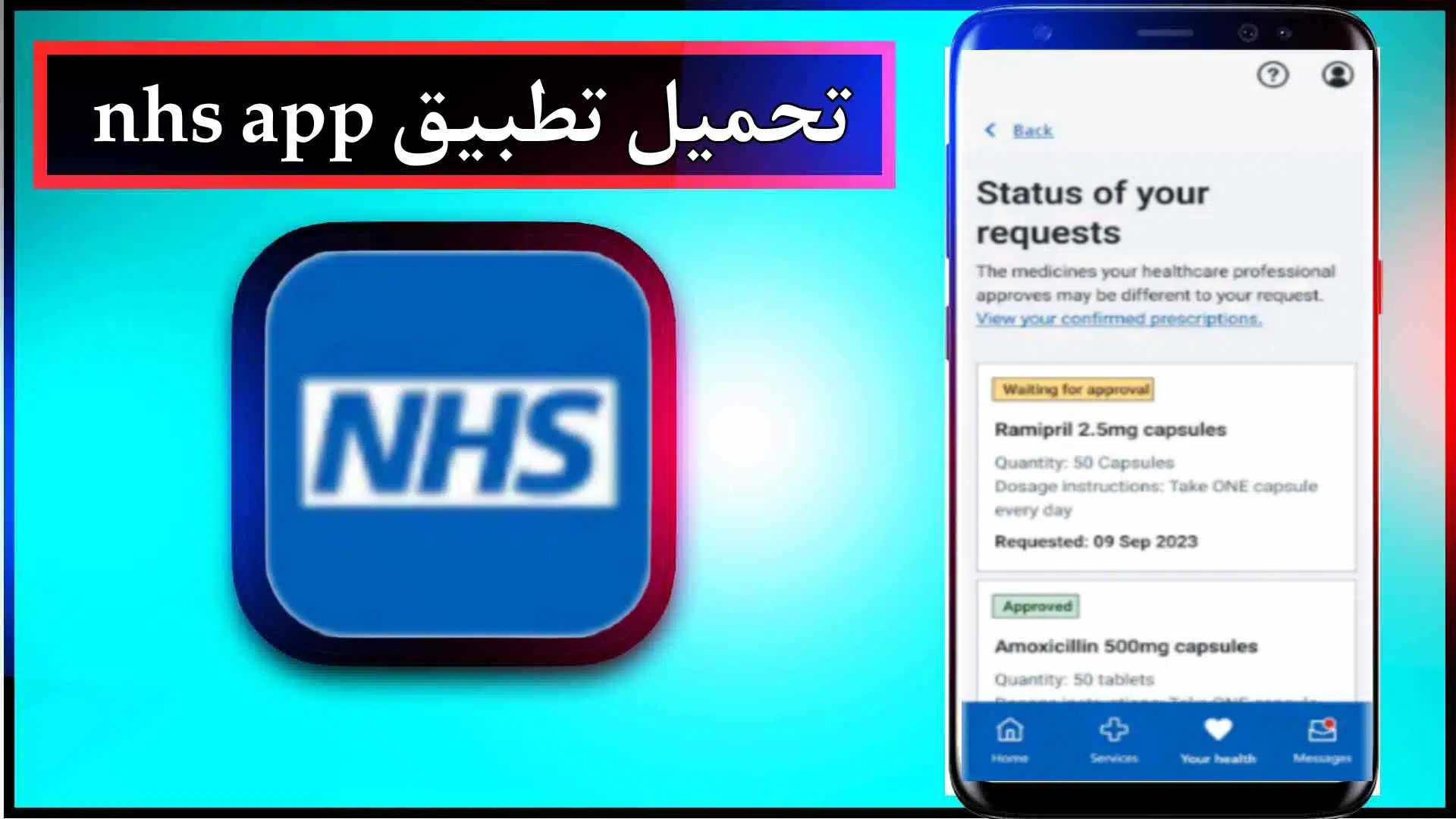 تحميل تطبيق nhs للاندرويد والايفون اخر اصدار 2024 من ميديا فاير 1 تحميل تطبيق nhs للاندرويد والايفون اخر اصدار 2024 من ميديا فاير 1