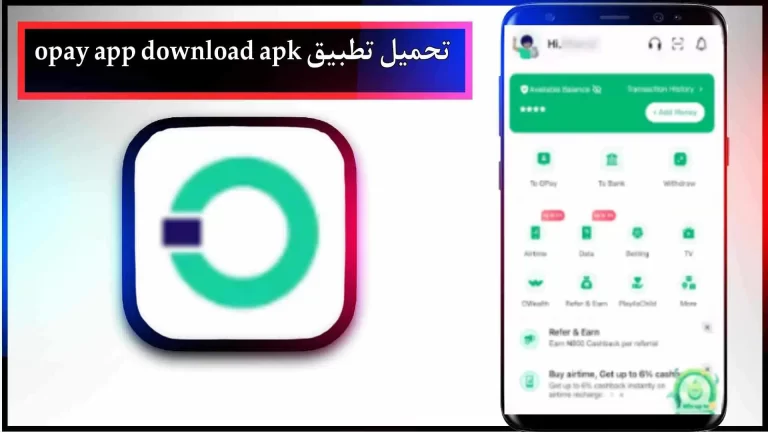 تحميل تطبيق opay app download apk للاندرويد والايفون اخر اصدار 2024 من ميديا ​​فاير