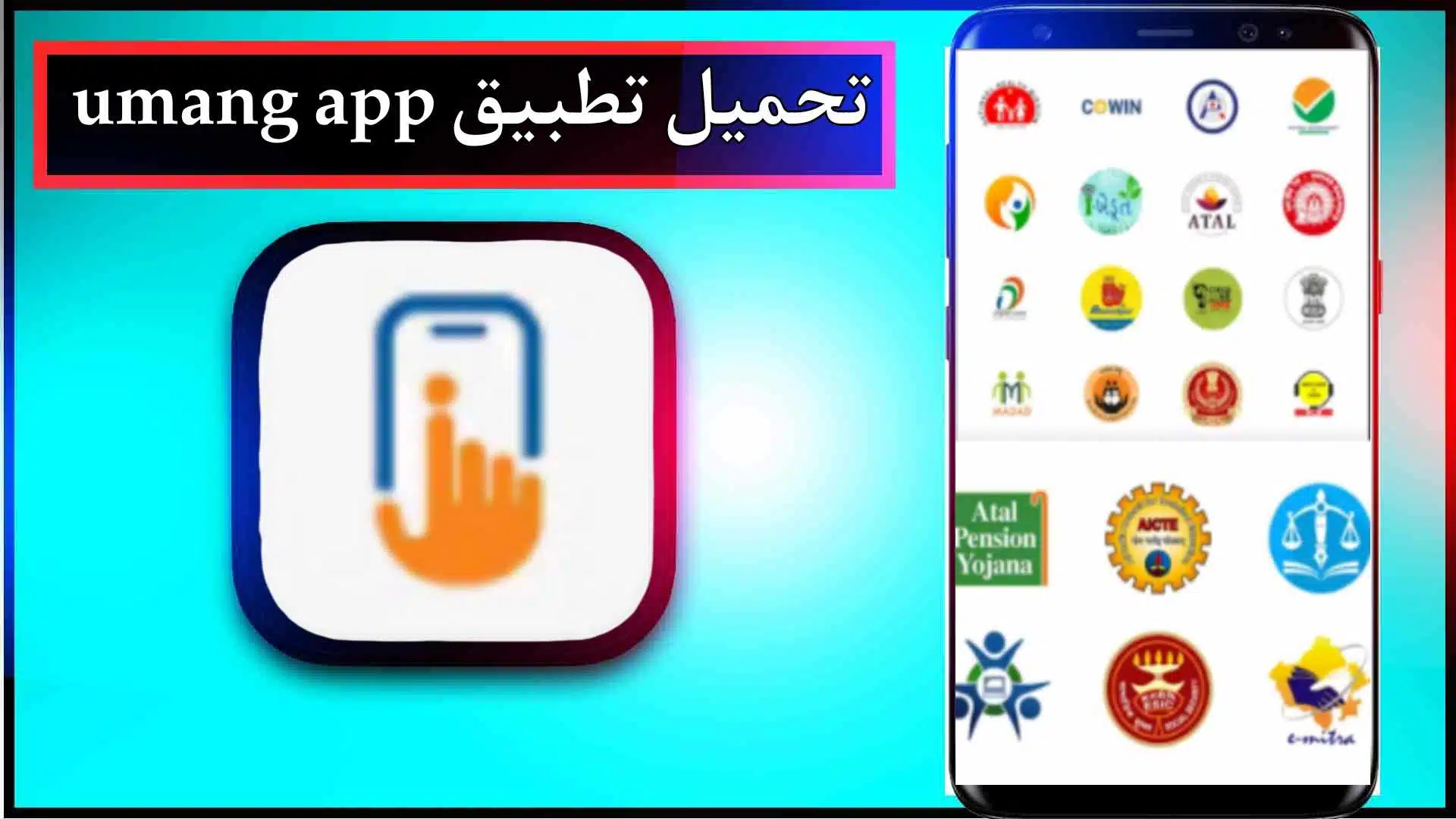 تحميل تطبيق اومانج للاندرويد والايفون اخر اصدار 2024 من ميديا فاير 1 تحميل تطبيق اومانج للاندرويد والايفون اخر اصدار 2024 من ميديا فاير 1