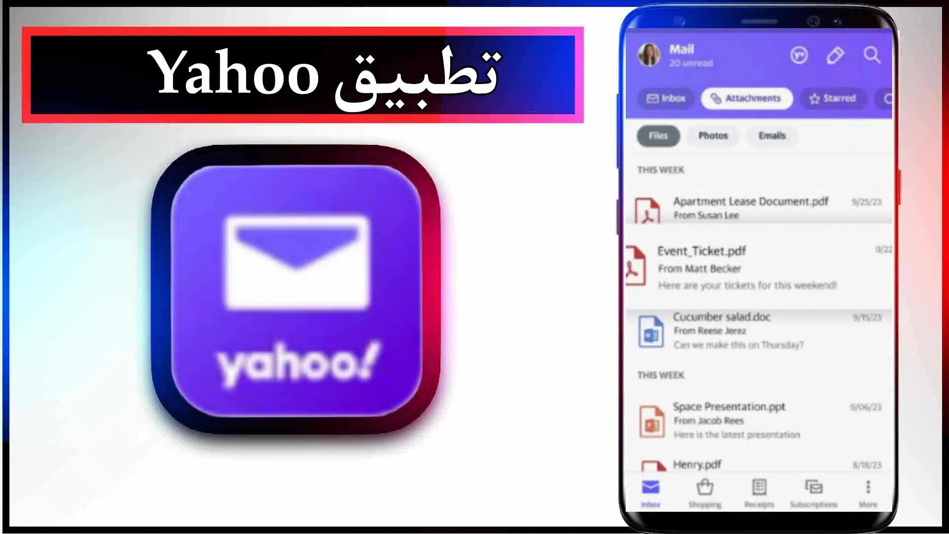 تحميل تطبيق Yahoo App Not Working للاندرويد والايفون اخر اصدار 2024 من ميديا فاير 2 تحميل تطبيق Yahoo App Not Working للاندرويد والايفون اخر اصدار 2024 من ميديا فاير