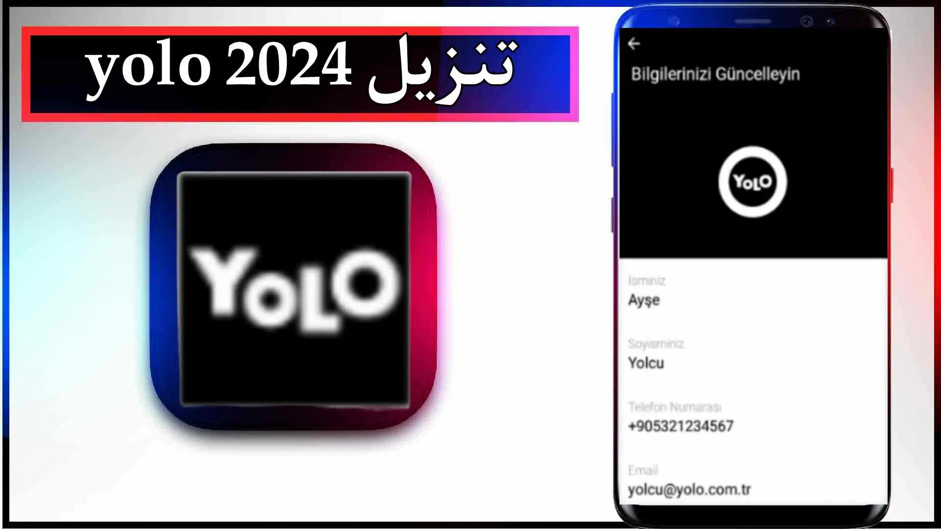 تحميل تطبيق yolo obb للاندرويد والايفون اخر اصدار 2024 من ميديا ​​فاير