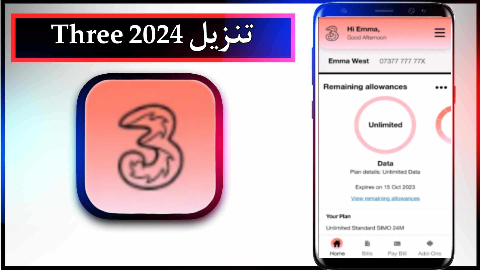 تحميل تطبيق الثلاثة للاندرويد والايفون اخر اصدار 2024 من ميديا فاير 2 تحميل تطبيق الثلاثة للاندرويد والايفون اخر اصدار 2024 من ميديا فاير