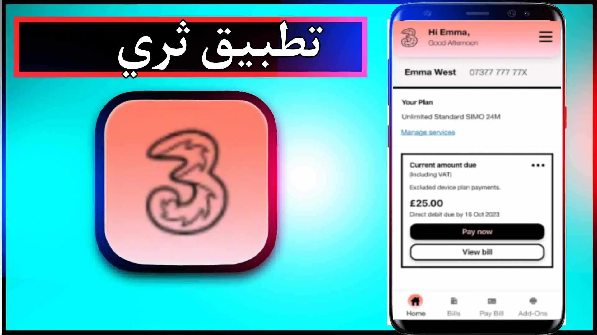 تحميل تطبيق الثلاثة للاندرويد والايفون اخر اصدار 2024 من ميديا فاير 3 تحميل تطبيق الثلاثة للاندرويد والايفون اخر اصدار 2024 من ميديا فاير 2