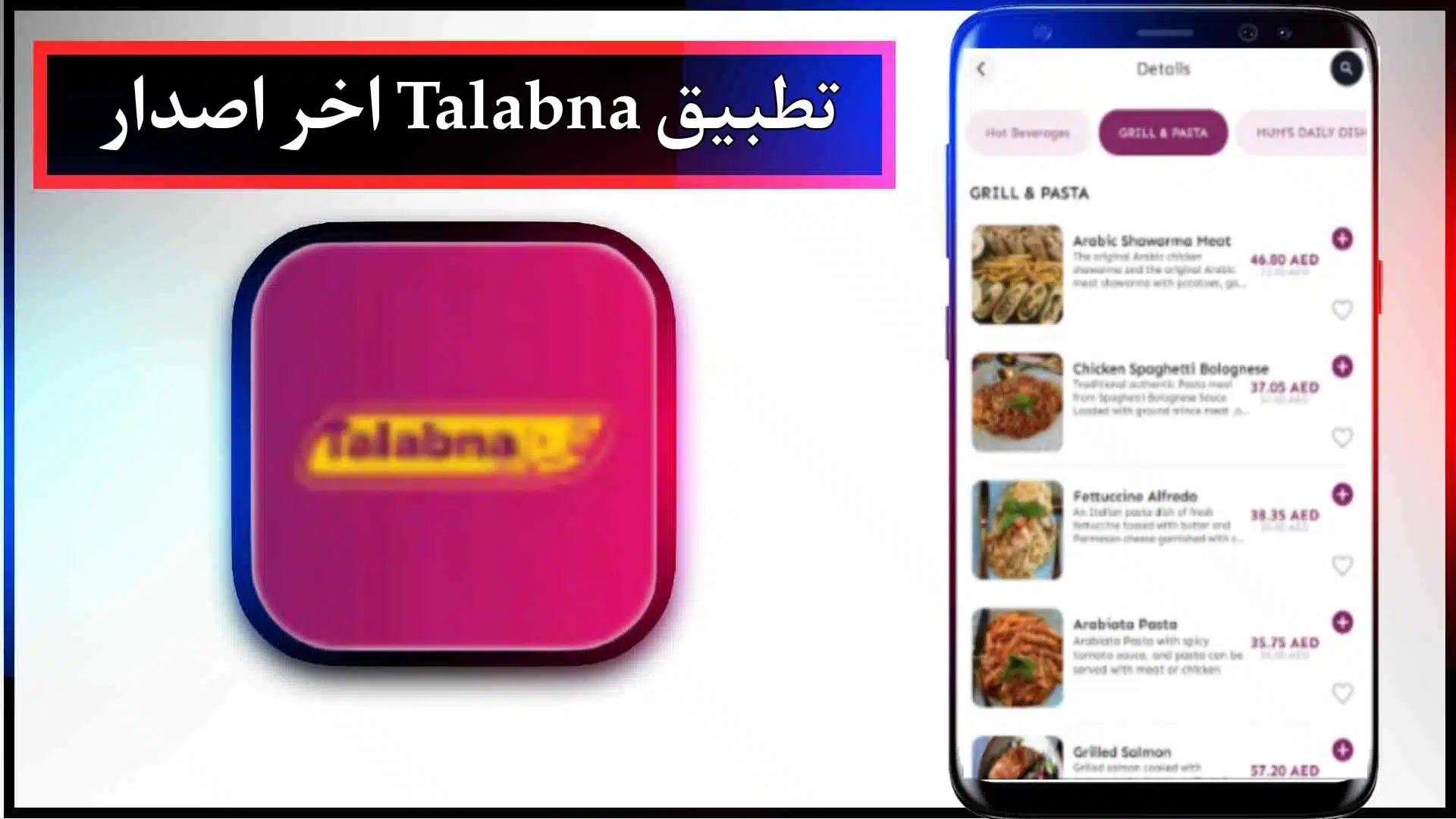 تحميل تطبيق طلباتنا للاندرويد والايفون اخر اصدار 2024 مجانا 2 تحميل تطبيق طلباتنا للاندرويد والايفون اخر اصدار 2024 مجانا