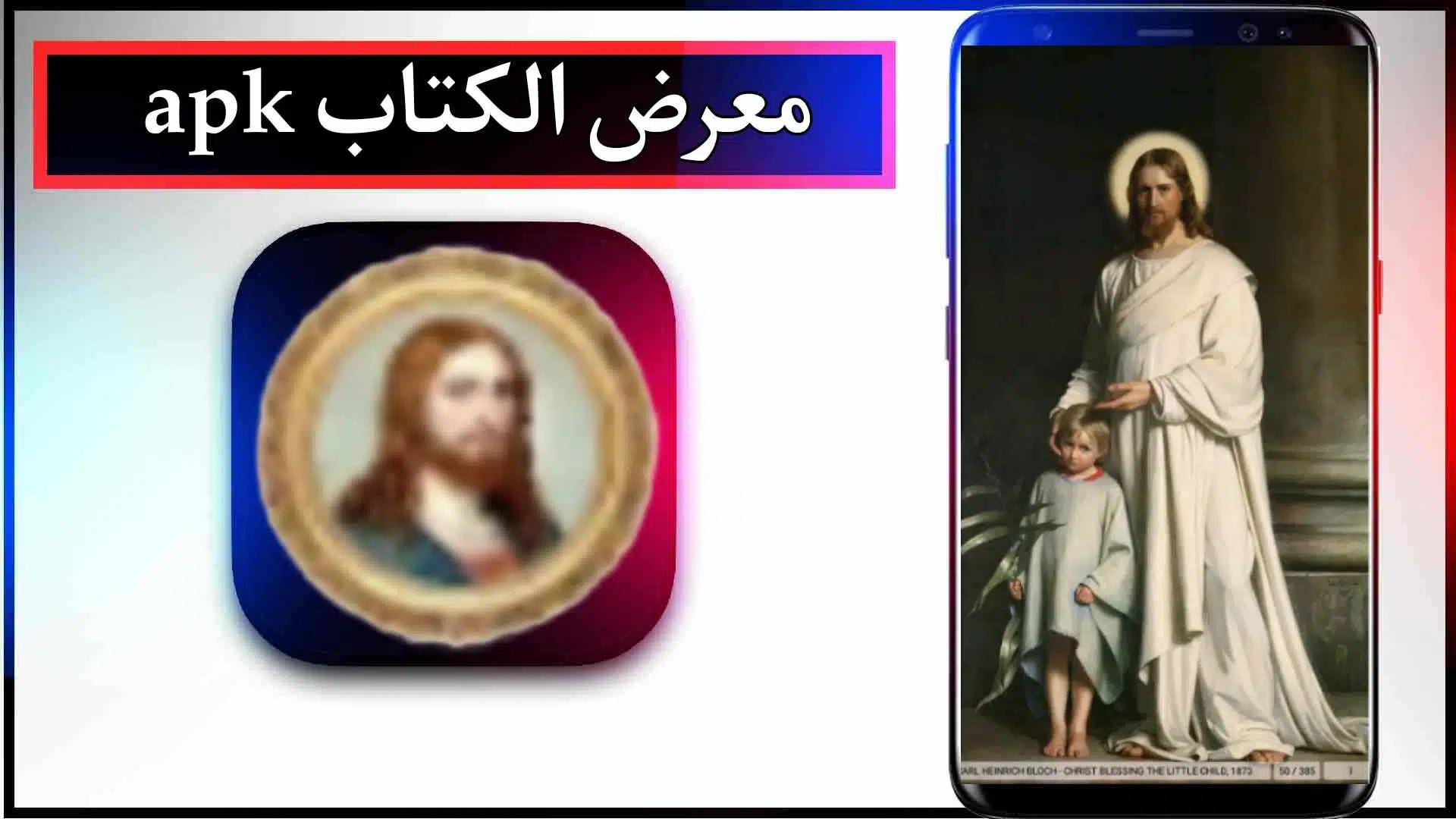 تحميل تطبيق معرض الكتاب للاندرويد والايفون اخر اصدار 2024 من ميديا فاير 2 تحميل تطبيق معرض الكتاب للاندرويد والايفون اخر اصدار 2024 من ميديا فاير
