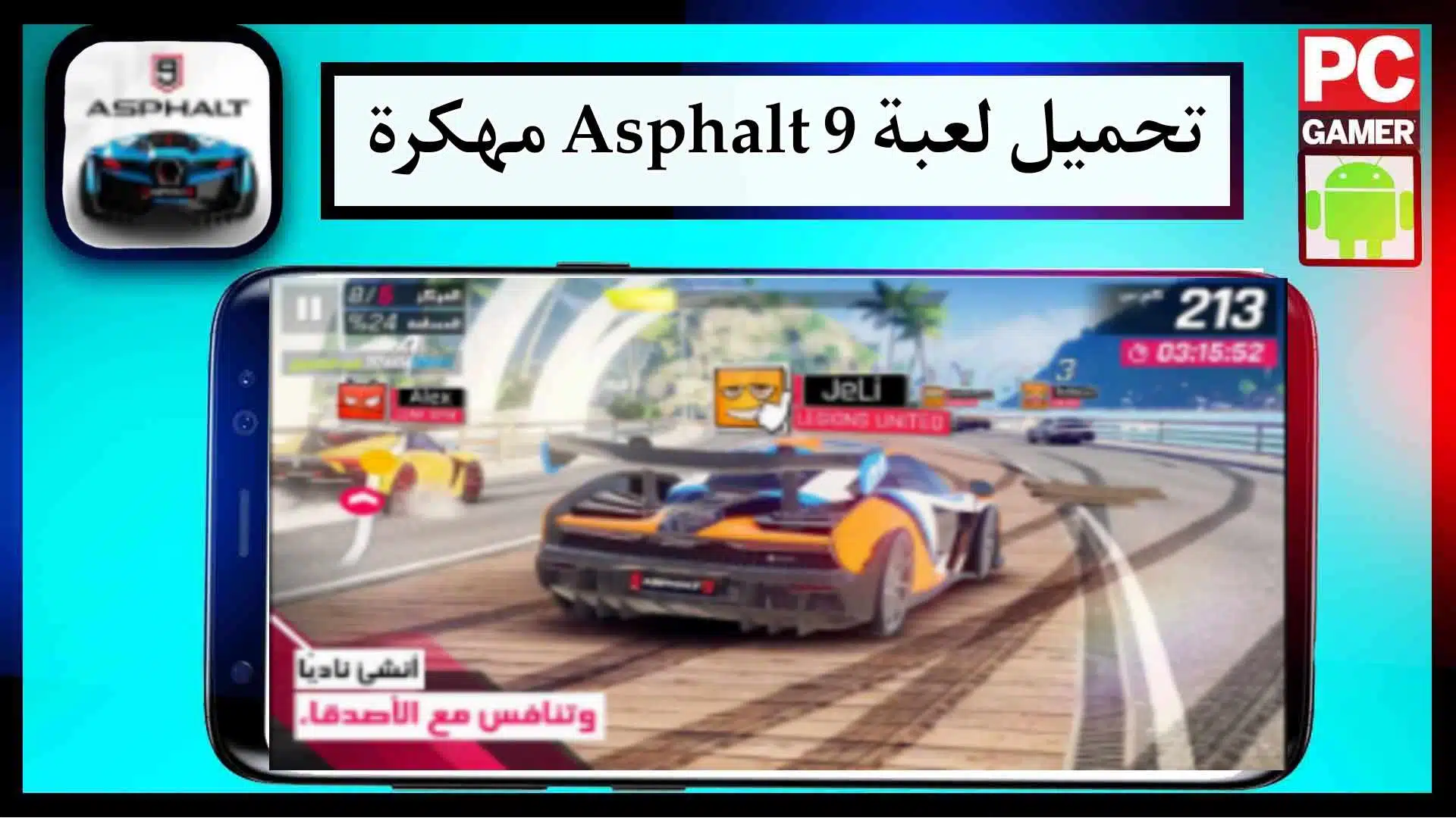 تحميل لعبة Asphalt 9 مهكرة Mod APK للكمبيوتر والموبايل 2024 من ميديا فاير 2 تحميل لعبة Asphalt 9 Mod APK للكمبيوتر والموبايل 2024 مهكرة من ميديا فاير