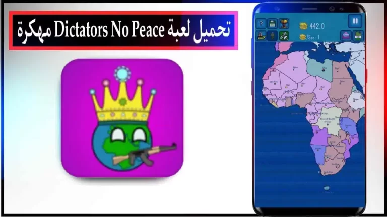 تحميل لعبة Dictators No Peace مهكرة APK للاندرويد والايفون اخر اصدار 2024 من ميديا فاير