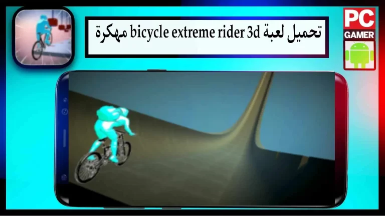 تحميل لعبة Bike Extreme Rider 3D مهكرة للاندرويد والايفون 2024 من ميديا ​​فاير