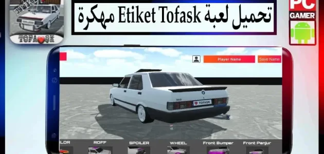تحميل لعبة etiket task apk مهكرة اموال غير محدودة للاندرويد 2024