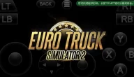 تحميل لعبة euro truck simulator 2 الأصلية للاندرويد
