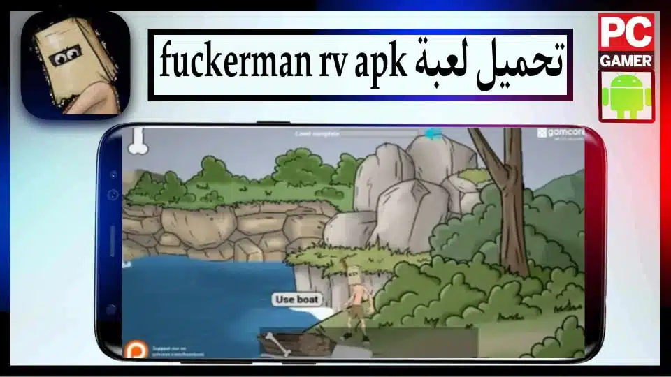 تحميل لعبة Fuckerman RV Fuckerman apk للاندرويد والايفون 2024 من ميديا فاير 2 تحميل لعبة Fuckerman RV Fuckerman apk للاندرويد والايفون 2024 من ميديا فاير