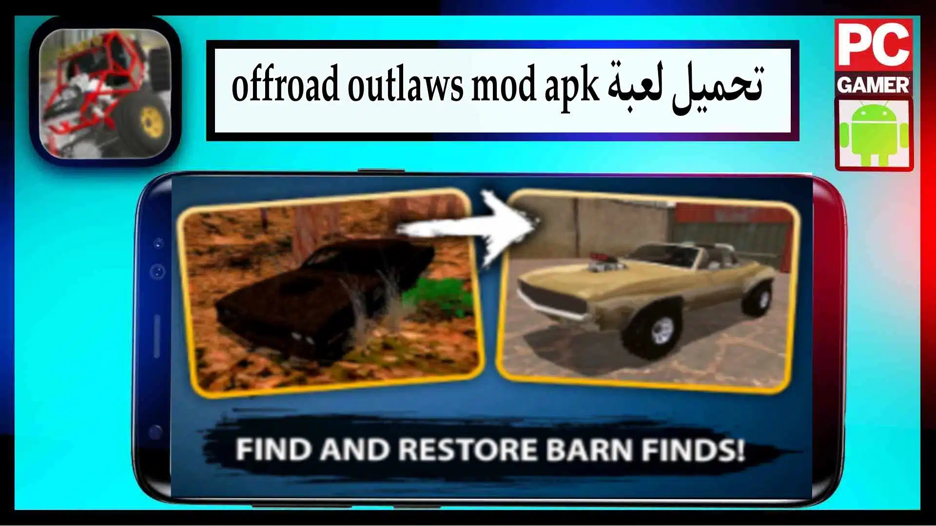 تحميل لعبة Offroad Outlaws Mod APK للاندرويد والايفون 2024 من ميديا فاير 2 تحميل لعبة Offroad Outlaws Mod APK للاندرويد والايفون 2024 من ميديا فاير