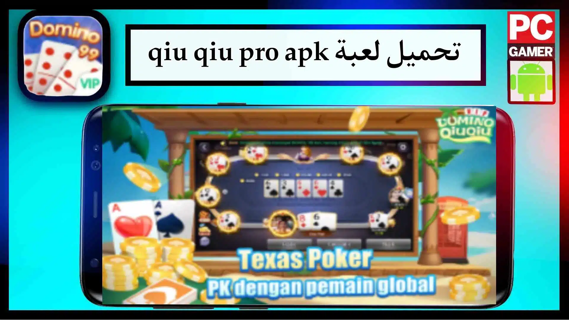 تحميل لعبة qiu qiu pro apk للاندرويد والايفون اخر اصدار 2024 من ميديا فاير 2 تحميل لعبة qiu qiu pro apk للاندرويد والايفون اخر اصدار 2024 من ميديا فاير