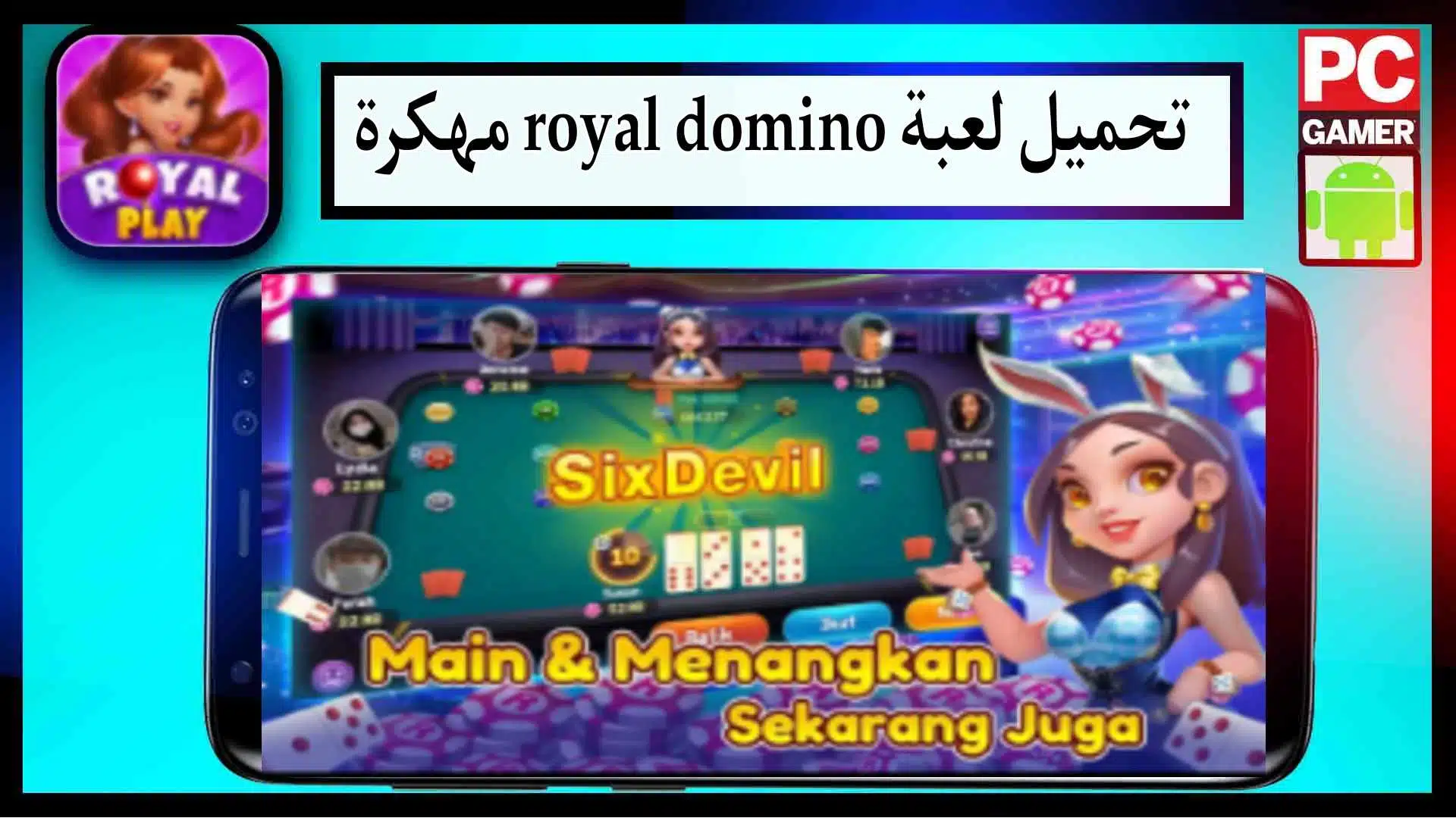 تحميل لعبة royal domino apk مهكرة للاندرويد والايفون 2024 من ميديا فاير 2 تحميل لعبة royal domino مهكرة apk للاندرويد والايفون 2024 من ميديا فاير