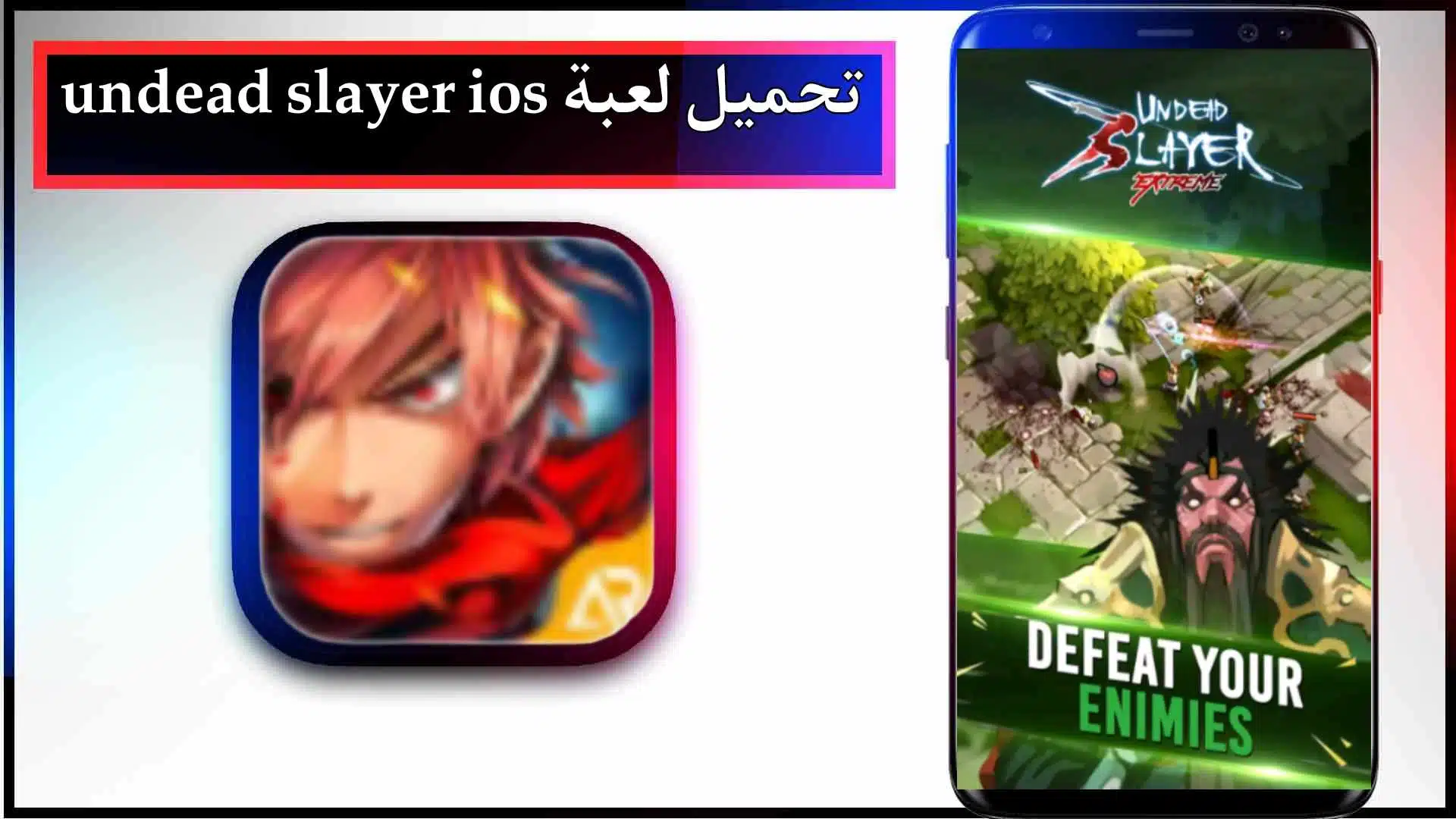 تحميل لعبة Undead Slayer mod apk للاندرويد والايفون اخر اصدار 2024 من ميديا فاير 2 تحميل لعبة Undead Slayer mod apk للاندرويد والايفون اخر اصدار 2024 من ميديا فاير