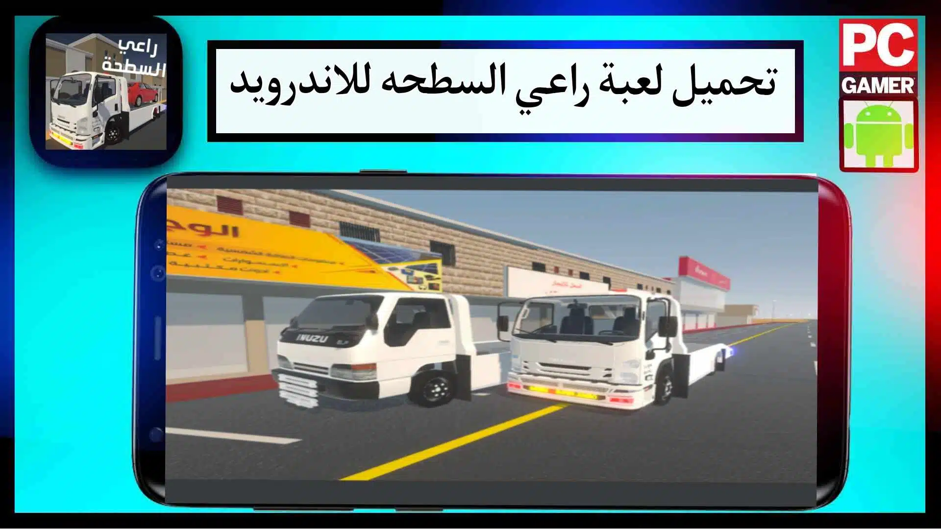 تحميل لعبة Rooftop Shepherd للاندرويد والايفون اخر اصدار 2024 من ميديا فاير 2 تحميل لعبة Rooftop Shepherd للاندرويد والايفون اخر اصدار 2024 من ميديا فاير