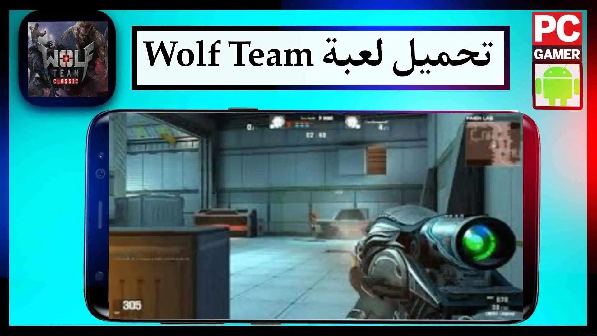 تحميل لعبة Wolfteam العربية للكمبيوتر بحجم صغير 2024 من ميديا فاير 2 تحميل لعبة Wolfteam العربية للكمبيوتر بحجم صغير 2024 من ميديا فاير