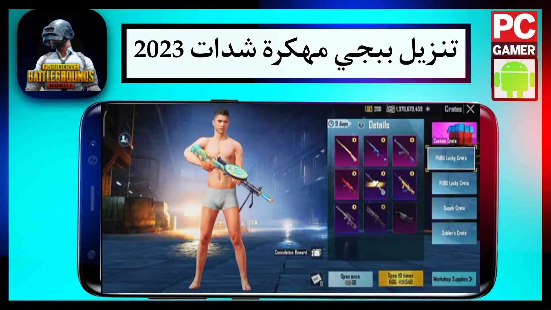 تحميل النسخة المهكرة من لعبة ببجي موبايل توترات لا نهاية لها بدون باند 2 تحميل النسخة المهكرة من لعبة ببجي موبايل توترات لا نهاية لها بدون باند