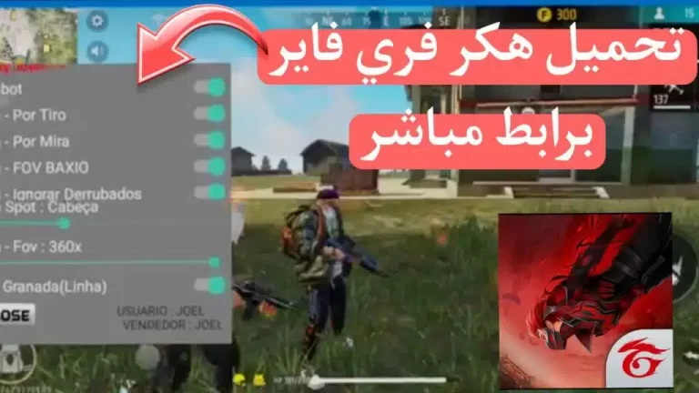 تحميل لعبة Free Fire VIP hack apk اخر تحديث 2023 من ميديا ​​فاير باللغة العربية