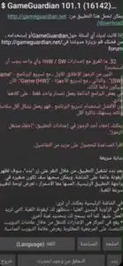 تحميل تهكير ببجي موبايل للاندرويد 2024 كشف الاماكن بدون باند اخر اصدار 1