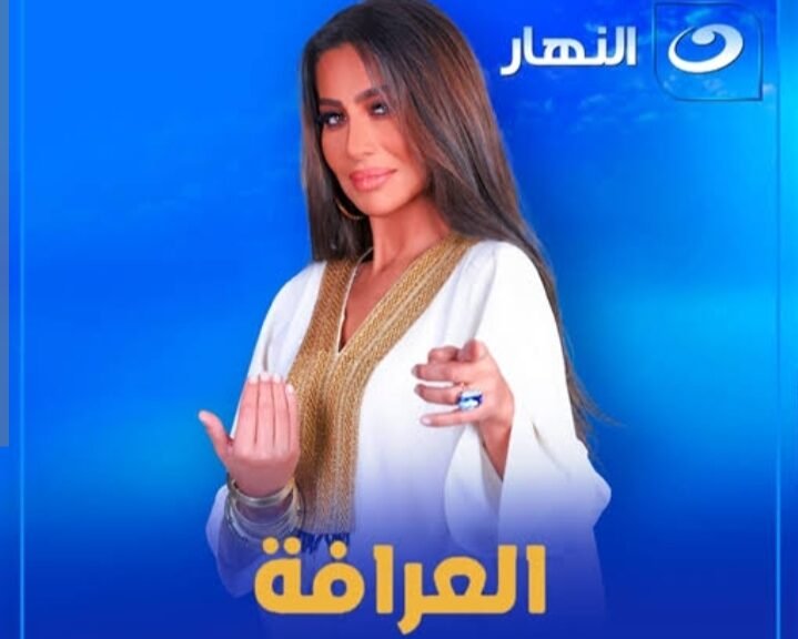 صورة لوسيندا عمر