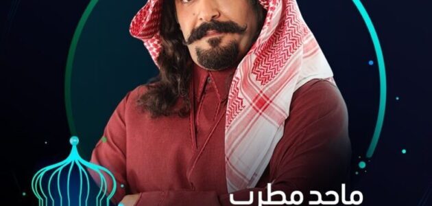 تفاصيل ومواعيد مسلسل جاك العلم رمضان 2024