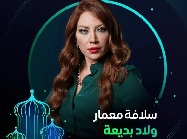 صورة لوسيندا عمر