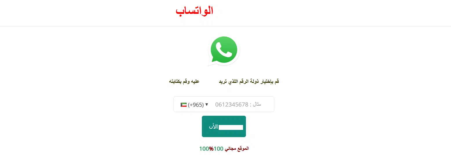 wspy.site تحميل برنامج كشف اختراق الواتس اب مع طريقة استخدامه 2 wspy.site تحميل برنامج كشف اختراق الواتس اب مع طريقة استخدامه 2