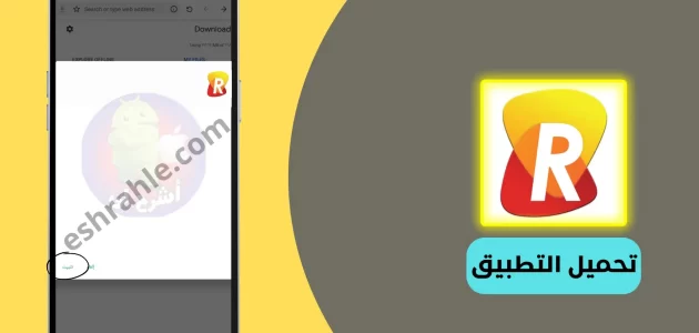 تنزيل برنامج ارسيل الجديد الاسود My.Rcell. Me شحن رصيد للاندرويد 2024