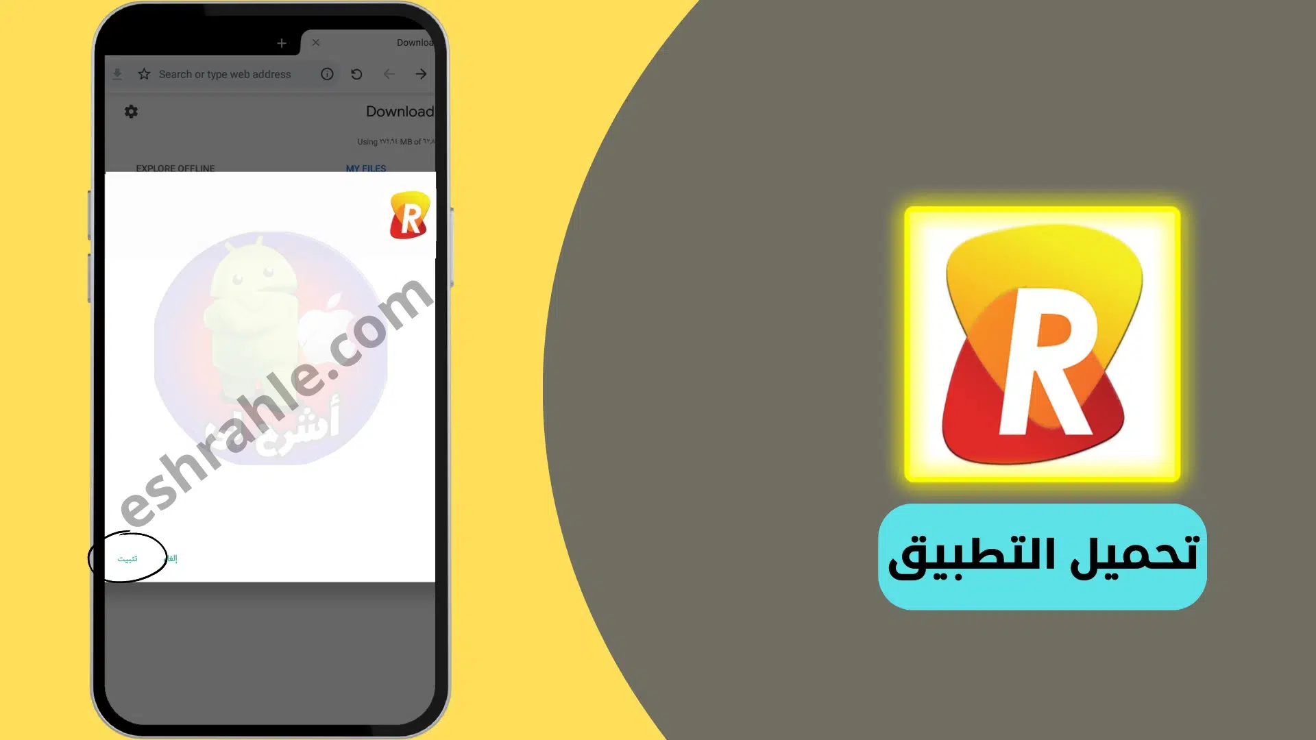 تحميل برنامج My.Rcell الاسود الجديد. تعبئة الرصيد للاندرويد 2024 2 تحميل برنامج ارسيل الاسود الجديد اخر اصدار مجانا برابط مباشر