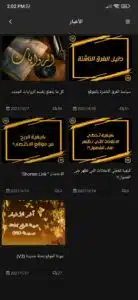 تحميل تطبيق المانغا الذهبية للاندرويد والايفون اخر اصدار 2024 2 تحميل تطبيق Golden Manga للاندرويد والايفون اخر اصدار 2024 1