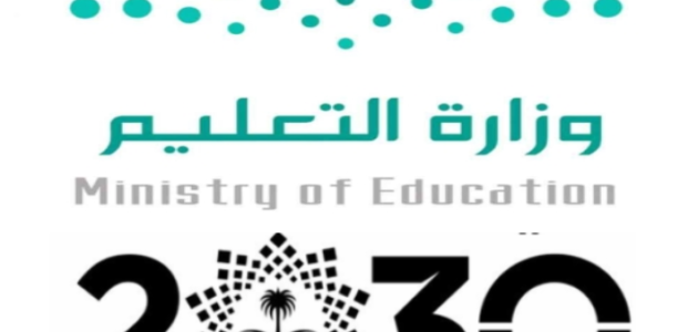 جديد شعار وزارة التعليم مع الرؤية png