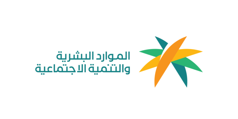 حجز موعد الكتروني في مكتب العمل moi.gov.sa