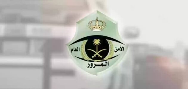 حجز موعد رخصة قيادة في السعودية 1445