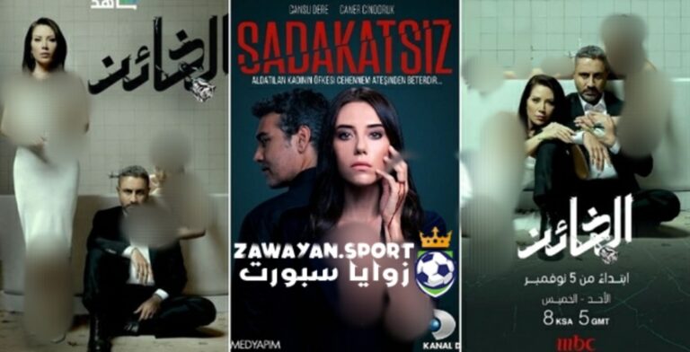 حصري الان .. رابط مشاهدة مسلسل الخائن الحلقة 84 أربعة وثمانين كاملة مترجمة _ لاروزا كاملة